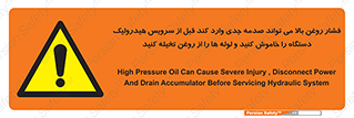  , تعمیر , نازل , ایر , بسته , لوله , خالی , پرفشار , تخریب , ماشین آلات , خطر , 