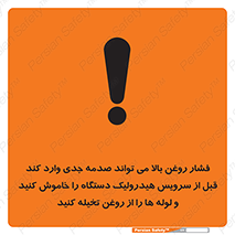  , تعمیر , نازل , ایر , بسته , لوله , خالی , پرفشار , تخریب , ماشین آلات , خطر , 