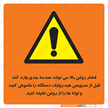  , تعمیر , نازل , ایر , بسته , لوله , خالی , پرفشار , تخریب , ماشین آلات , خطر , 
