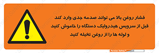  , تعمیر , نازل , ایر , بسته , لوله , خالی , پرفشار , تخریب , ماشین آلات , خطر , 