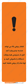  , تعمیر , نازل , ایر , بسته , لوله , خالی , پرفشار , تخریب , ماشین آلات , خطر , 