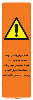  , تعمیر , نازل , ایر , بسته , لوله , خالی , پرفشار , تخریب , ماشین آلات , خطر , 