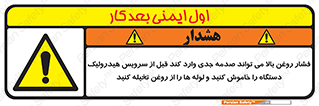 , تعمیر , نازل , ایر , بسته , لوله , خالی , پرفشار , تخریب , ماشین آلات , خطر , 