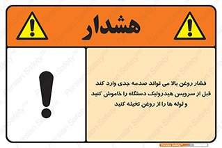  , تعمیر , نازل , ایر , بسته , لوله , خالی , پرفشار , تخریب , ماشین آلات , خطر , 