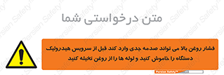  , تعمیر , نازل , ایر , بسته , لوله , خالی , پرفشار , تخریب , ماشین آلات , خطر , 