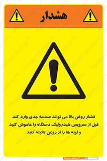  , تعمیر , نازل , ایر , بسته , لوله , خالی , پرفشار , تخریب , ماشین آلات , خطر , 
