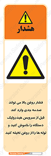 , تعمیر , نازل , ایر , بسته , لوله , خالی , پرفشار , تخریب , ماشین آلات , خطر , 