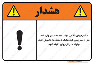  , تعمیر , نازل , ایر , بسته , لوله , خالی , پرفشار , تخریب , ماشین آلات , خطر , 