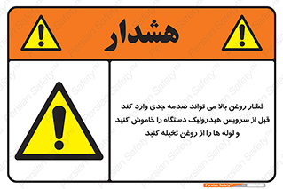  , تعمیر , نازل , ایر , بسته , لوله , خالی , پرفشار , تخریب , ماشین آلات , خطر , 