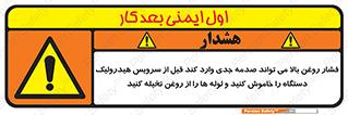  , تعمیر , نازل , ایر , بسته , لوله , خالی , پرفشار , تخریب , ماشین آلات , خطر , 