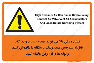  , تعمیر , نازل , ایر , بسته , لوله , خالی , پرفشار , تخریب , ماشین آلات , خطر , 