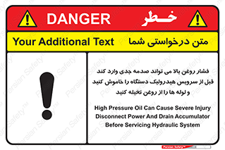 تابلوی ایمنی فشار روغن بالا می تواند صدمه جدی وارد کند  قبل از سرویس هیدرولیک دستگاه را خاموش کنید و لوله ها را از روغن تخیله کنید – طرح 11385