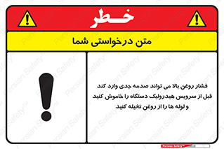 , تعمیر , نازل , ایر , بسته , لوله , خالی , پرفشار , تخریب , ماشین آلات , خطر , 