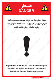  , تعمیر , نازل , ایر , بسته , لوله , خالی , پرفشار , تخریب , ماشین آلات , خطر , 