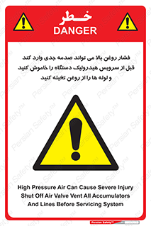  , تعمیر , نازل , ایر , بسته , لوله , خالی , پرفشار , تخریب , ماشین آلات , خطر , 