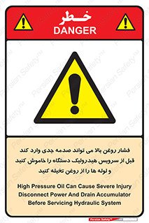 , تعمیر , نازل , ایر , بسته , لوله , خالی , پرفشار , تخریب , ماشین آلات , خطر , 