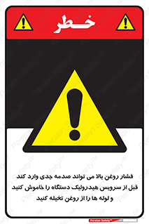  , تعمیر , نازل , ایر , بسته , لوله , خالی , پرفشار , تخریب , ماشین آلات , خطر , 
