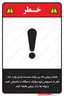  , تعمیر , نازل , ایر , بسته , لوله , خالی , پرفشار , تخریب , ماشین آلات , خطر , 