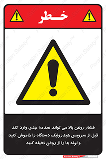 , تعمیر , نازل , ایر , بسته , لوله , خالی , پرفشار , تخریب , ماشین آلات , خطر , 