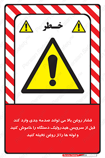 , تعمیر , نازل , ایر , بسته , لوله , خالی , پرفشار , تخریب , ماشین آلات , خطر , 
