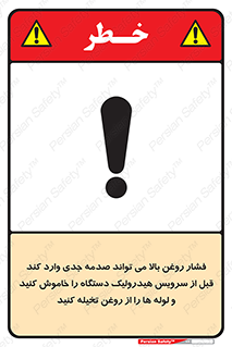  , تعمیر , نازل , ایر , بسته , لوله , خالی , پرفشار , تخریب , ماشین آلات , خطر , 