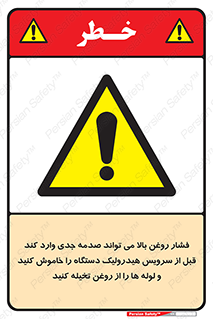  , تعمیر , نازل , ایر , بسته , لوله , خالی , پرفشار , تخریب , ماشین آلات , خطر , 