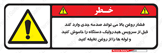  , تعمیر , نازل , ایر , بسته , لوله , خالی , پرفشار , تخریب , ماشین آلات , خطر , 
