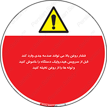  , تعمیر , نازل , ایر , بسته , لوله , خالی , پرفشار , تخریب , ماشین آلات , خطر , 