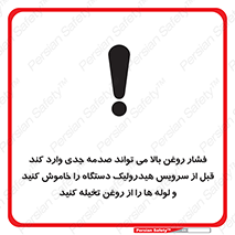  , تعمیر , نازل , ایر , بسته , لوله , خالی , پرفشار , تخریب , ماشین آلات , خطر , 