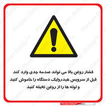  , تعمیر , نازل , ایر , بسته , لوله , خالی , پرفشار , تخریب , ماشین آلات , خطر , 