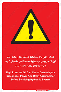  , تعمیر , نازل , ایر , بسته , لوله , خالی , پرفشار , تخریب , ماشین آلات , خطر , 