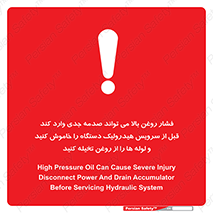 , تعمیر , نازل , ایر , بسته , لوله , خالی , پرفشار , تخریب , ماشین آلات , خطر , 