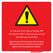  , تعمیر , نازل , ایر , بسته , لوله , خالی , پرفشار , تخریب , ماشین آلات , خطر , 