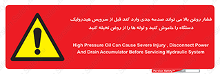  , تعمیر , نازل , ایر , بسته , لوله , خالی , پرفشار , تخریب , ماشین آلات , خطر , 