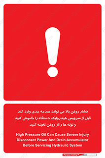 , تعمیر , نازل , ایر , بسته , لوله , خالی , پرفشار , تخریب , ماشین آلات , خطر , 