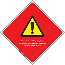  , تعمیر , نازل , ایر , بسته , لوله , خالی , پرفشار , تخریب , ماشین آلات , خطر , 