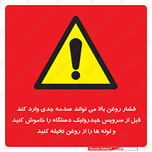  , تعمیر , نازل , ایر , بسته , لوله , خالی , پرفشار , تخریب , ماشین آلات , خطر , 
