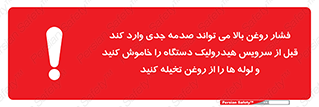  , تعمیر , نازل , ایر , بسته , لوله , خالی , پرفشار , تخریب , ماشین آلات , خطر , 