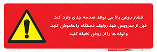  , تعمیر , نازل , ایر , بسته , لوله , خالی , پرفشار , تخریب , ماشین آلات , خطر , 