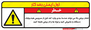  , تعمیر , نازل , ایر , بسته , لوله , خالی , پرفشار , تخریب , ماشین آلات , خطر , 