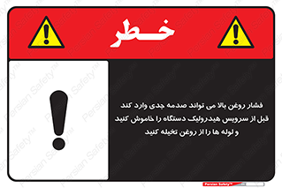  , تعمیر , نازل , ایر , بسته , لوله , خالی , پرفشار , تخریب , ماشین آلات , خطر , 