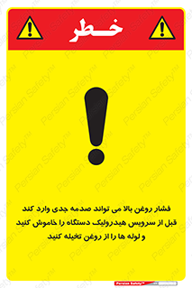  , تعمیر , نازل , ایر , بسته , لوله , خالی , پرفشار , تخریب , ماشین آلات , خطر , 