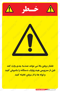 , تعمیر , نازل , ایر , بسته , لوله , خالی , پرفشار , تخریب , ماشین آلات , خطر , 