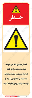  , تعمیر , نازل , ایر , بسته , لوله , خالی , پرفشار , تخریب , ماشین آلات , خطر , 