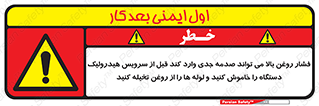  , تعمیر , نازل , ایر , بسته , لوله , خالی , پرفشار , تخریب , ماشین آلات , خطر , 