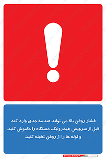  , تعمیر , نازل , ایر , بسته , لوله , خالی , پرفشار , تخریب , ماشین آلات , خطر , 