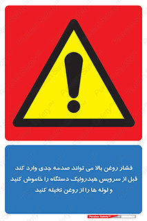  , تعمیر , نازل , ایر , بسته , لوله , خالی , پرفشار , تخریب , ماشین آلات , خطر , 
