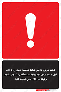  , تعمیر , نازل , ایر , بسته , لوله , خالی , پرفشار , تخریب , ماشین آلات , خطر , 
