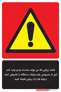  , تعمیر , نازل , ایر , بسته , لوله , خالی , پرفشار , تخریب , ماشین آلات , خطر , 