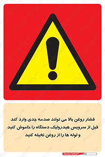  , تعمیر , نازل , ایر , بسته , لوله , خالی , پرفشار , تخریب , ماشین آلات , خطر , 